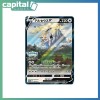 Arceus V 267/S-P Promo Card