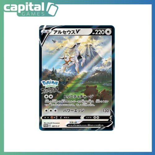 Arceus V 267/S-P Promo Card Arceus V 267/S-P Promo Card