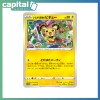 Mischievous Pichu - Pokemon x P-Labs collaboration Promo Card 214/S-P Mischievous Pichu - Pokemon x P-Labs collaboration Promo Card 214/S-P