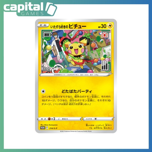 Mischievous Pichu - Pokemon x P-Labs collaboration Promo Card 214/S-P Mischievous Pichu - Pokemon x P-Labs collaboration Promo Card 214/S-P